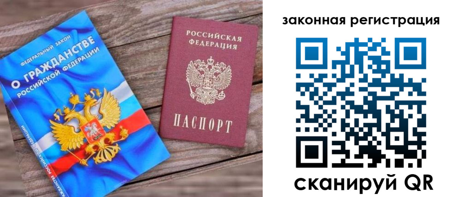 прописка для работы в Нижнекамске