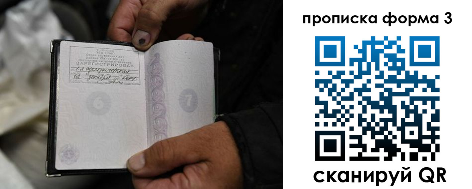 временная регистрация для школы в Нижнекамске