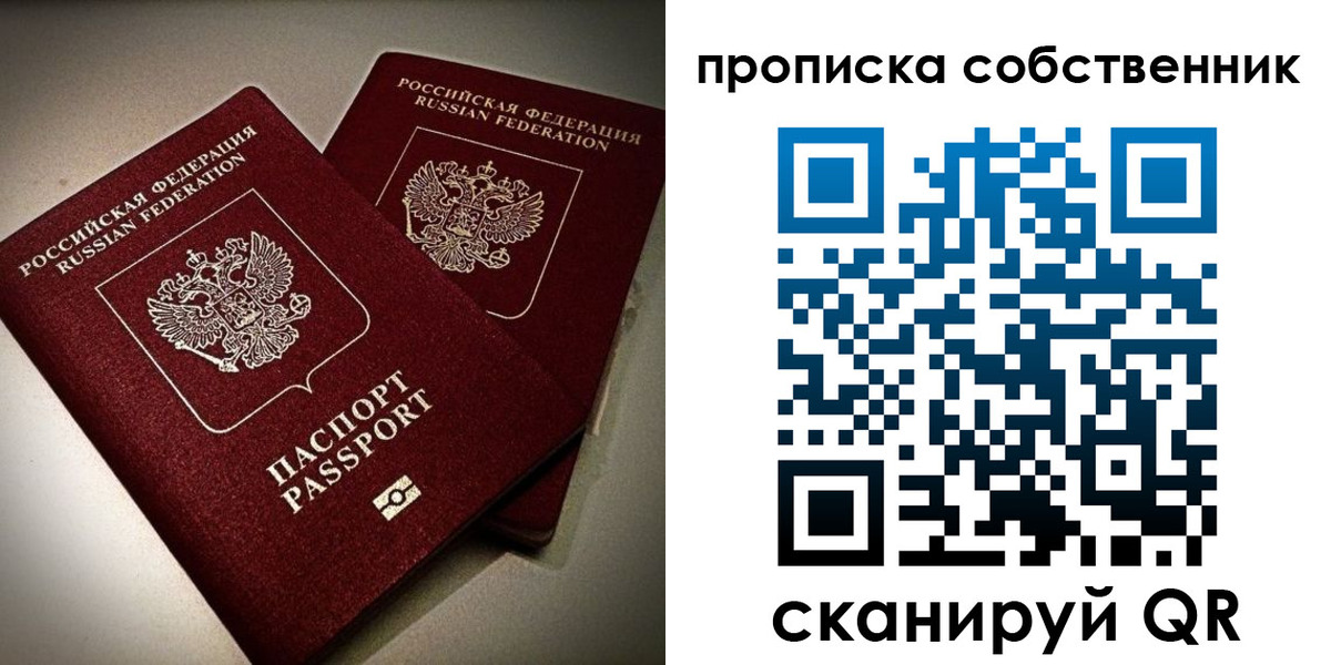 временная регистрация купить в Нижнекамске